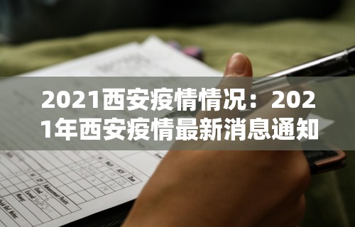 南京疫情防范措施 → 南京疫情防范措施有哪些 南京疫情防范措施 → 南京疫情防范措施有哪些