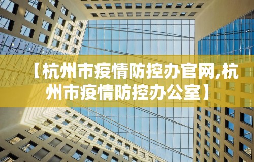 南昌市疫情防控政策›南昌市疫情防控最新要求