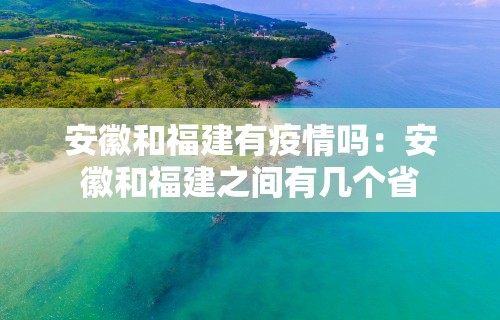 【上海有疫情了嘛现在,上海有没得疫情】
