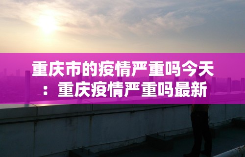 【沈阳疫情进京最新要求,沈阳疫情进出京最新规定】