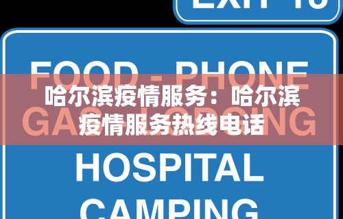 湖南省疫情公告最新消息：湖南省疫情最新通告