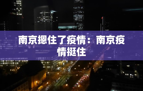 【甘肃疫情道路交通管制,甘肃省交通疫情防控通告】