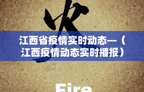 石家庄疫情怎样开始的 → 石家庄疫情怎样来的 石家庄疫情怎样开始的 → 石家庄疫情怎样来的