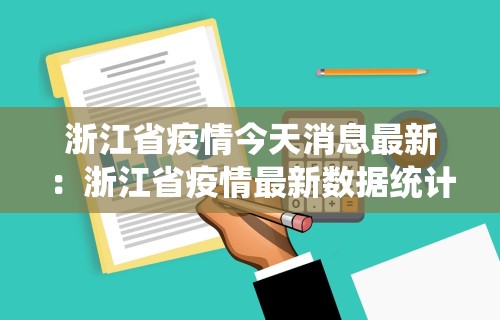 石家庄疫情管理办法最新 → 石家庄疫情防控管理办法