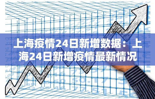 天津海河疫情—（天津海河医院出现新增病例）