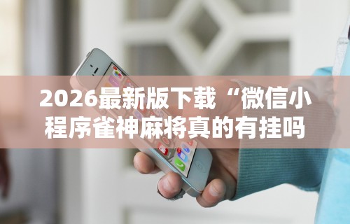 【报告一下石家庄的疫情·石家庄疫情状况如何?】