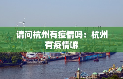 重庆现在的疫情等级—（最新重庆疫情等级划分）