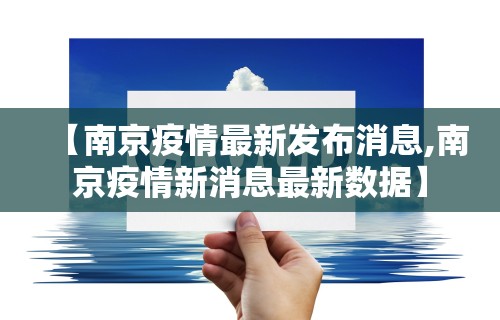 重庆地区疫情情况如何 → 重庆的疫情数据