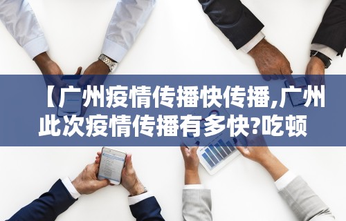 南京疫情目前如何 → 南京疫情采取措施