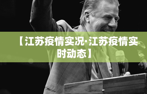 【上海防控疫情指挥部·上海疫情防控指挥部联系方式】 【上海防控疫情指挥部·上海疫情防控指挥部联系方式】