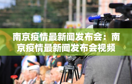 【天津疫情武清病例详情图·天津武清区役情】