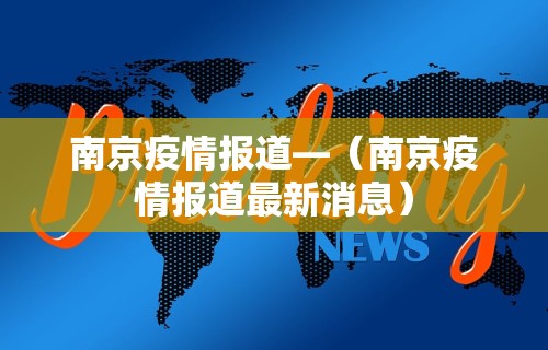 【广州对上海疫情严重吗,广州对上海疫情严重吗今天】