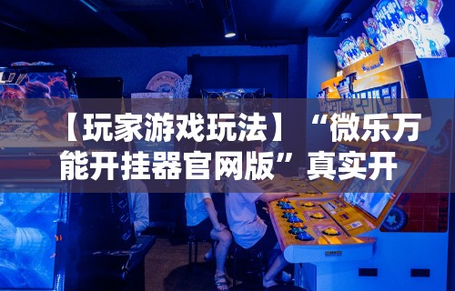 【浙江省疫情防控通报·浙江疫情防治】 【浙江省疫情防控通报·浙江疫情防治】