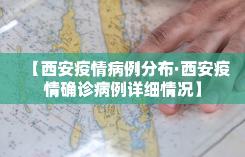 南京疫情情况统计图高清›南京疫情统计表