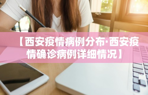 广东疫情防控报告最新›广东疫情防疫通告