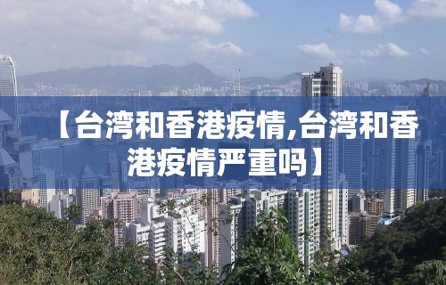 山西境外疫情新增在哪里 → 山西新增境外输入