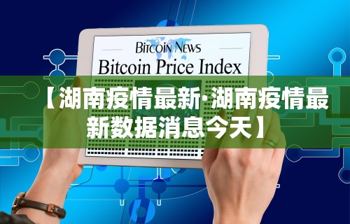 2021年上海疫情如何›2021年上海疫情最新规定 2021年上海疫情如何›2021年上海疫情最新规定