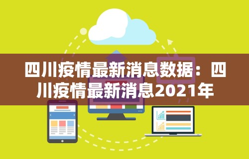【上海疫情连续几天为零了·上海疫情几天0】