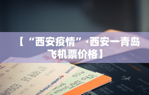 广东省疫情严重地区排名：广东省疫情严重地区排名最新