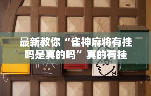小学生抗击疫情宣传视频:小学生抗疫宣传小视频 小学生抗击疫情宣传视频:小学生抗疫宣传小视频