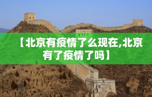 沈阳今天疫情报告—（沈阳今天疫情通报）