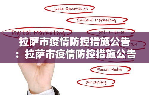 青海省疫情风险等级划分—(青海疫情最新风险提示) 青海省疫情风险等级划分—(青海疫情最新风险提示)