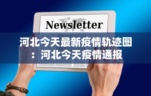 【重庆疫情情况,重庆疫情速报】 【重庆疫情情况,重庆疫情速报】