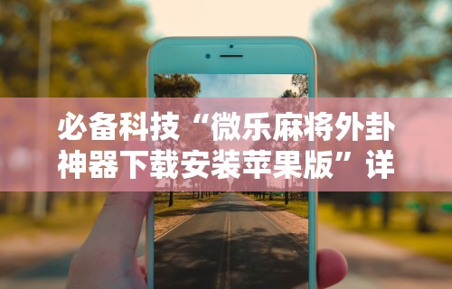 【天津疫情发生的地区·天津疫情灾区】 【天津疫情发生的地区·天津疫情灾区】