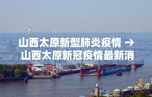 黑龙江疫情实时更新消息 → 黑龙江疫情实时数据