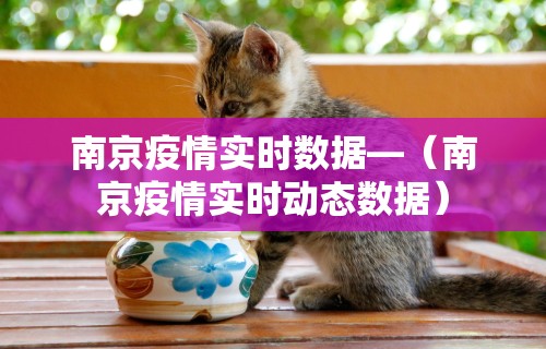 台湾疫情到什么程度了：台湾疫情到什么程度了最新消息