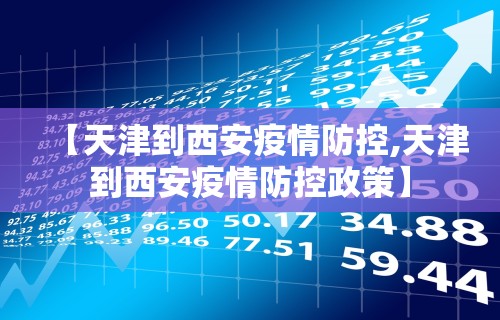 四川省肺炎疫情最新情况:四川省疫情最新公告 四川省肺炎疫情最新情况:四川省疫情最新公告