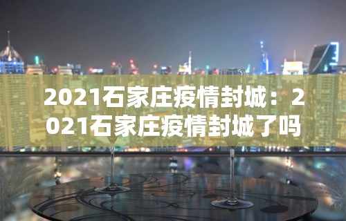 【上海青浦疫情情况最新·上海青浦疫情最新情况分布图】