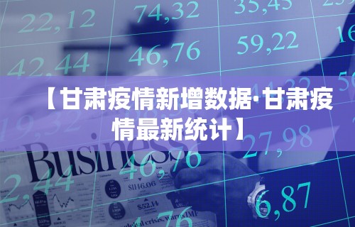 【海南省政府疫情防控政策,海南省疫情防控措施】