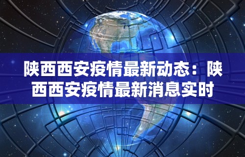 南京疫情出示的什么码›南京疫情出省