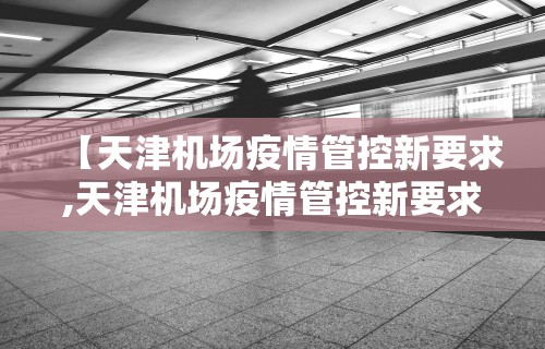 长沙疫情病例 → 长沙疫情病例最新情况