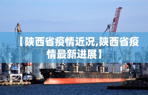【哈尔滨因疫情封闭的小区·哈尔滨封闭小区最新通告】