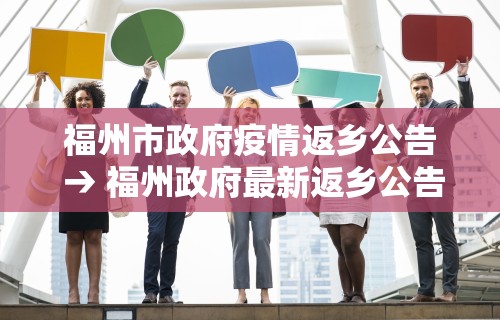 贵州疫情出行管控情况：贵州疫情防控出行政策