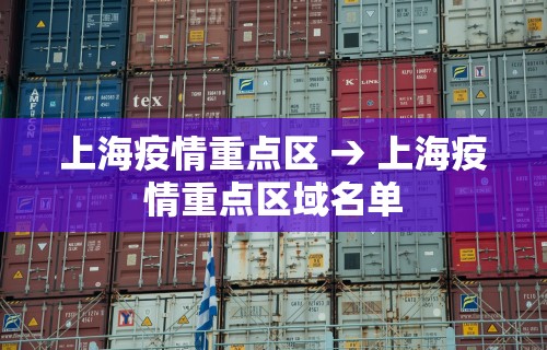 【湖南疫情政策2021,湖南疫情相关政策】
