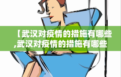 【南京疫情新增2例轨迹·南京疫情最新消息今天新增一例轨迹】