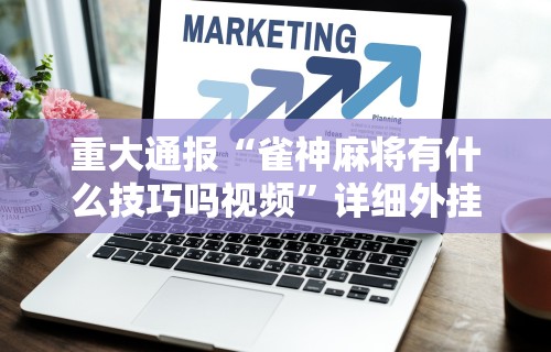 广东疫情官网：广东疫情官网公告