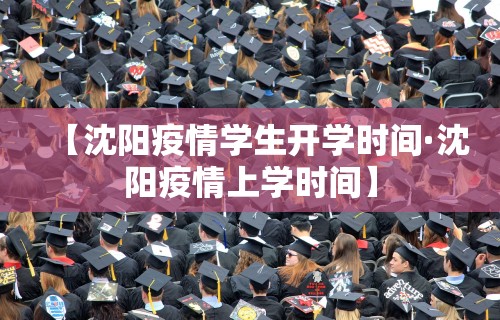【了解上海疫情电话怎么打·上海疫情电话号码是多少】