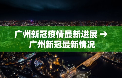 河北疫情防控信息›河北疫情防控官网