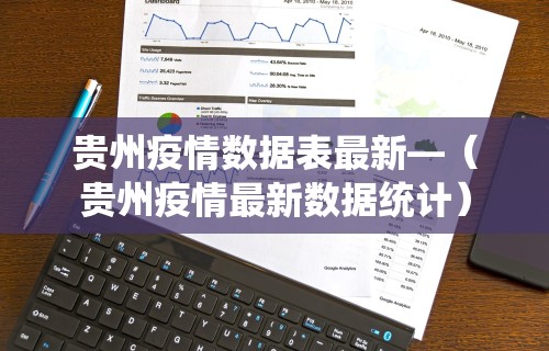 辽宁疫情是怎么开始的 → 辽宁疫情是从什么时候开始的