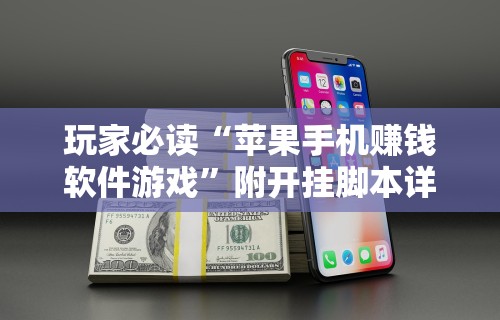 玩家攻略宝典“微乐麻将上牌规律”开挂(透视)辅助教程
