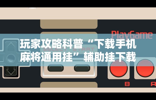济南疫情行踪：济南疫情进展