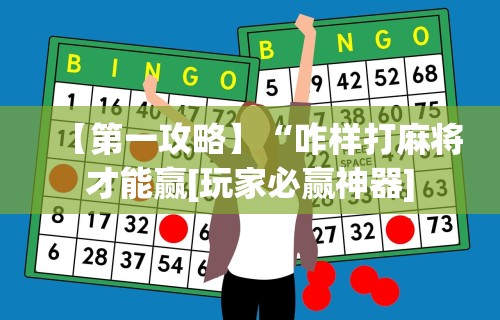 强力推荐“新众乐大厅开挂神器	”开挂(透视)辅助教程