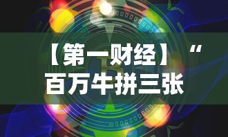 3分钟学会“开心泉州麻将小程序挂”真实开挂技巧分享