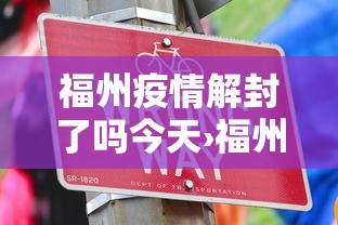 广西对疫情的措施：广西对新冠疫情防控的最新要求