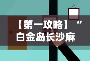 必学教你安装“星悦陕西麻将挂视频”有挂详细开挂教程