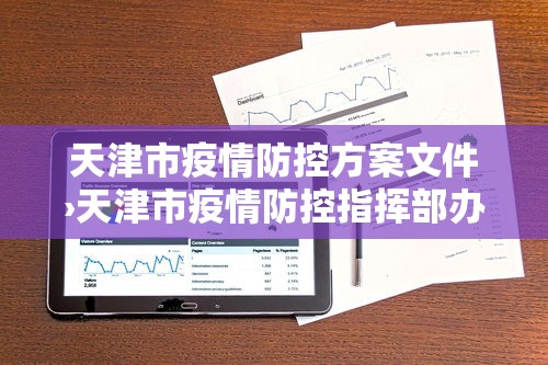【广东省疫情状态最新消息,广东省疫情最新消息统计图】